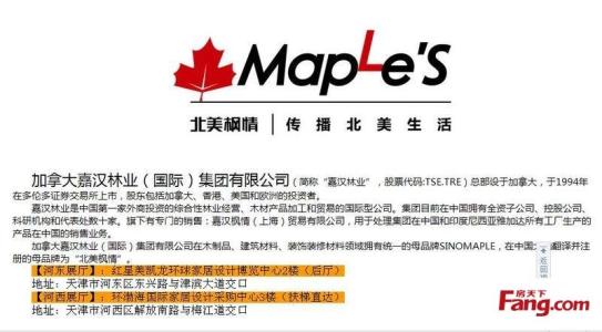 地板广告