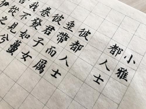 诗经：首都人
