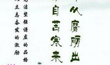 关于苦难的励志名言