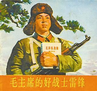 雷锋诗
