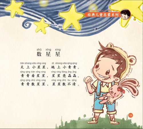 经典的英国绕口令