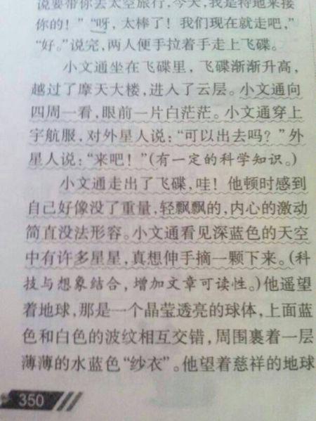 写作构图：自相矛盾