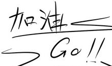 关于百折不挠的名言