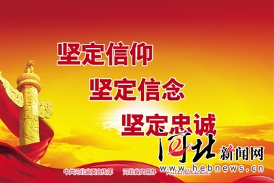 坚定信念的名言