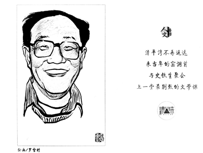 石铁生：第二祖母