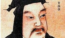 曹操的名人名言