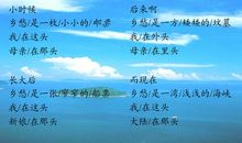 思乡的诗歌