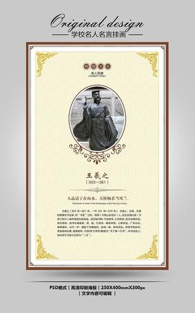王希之名言
