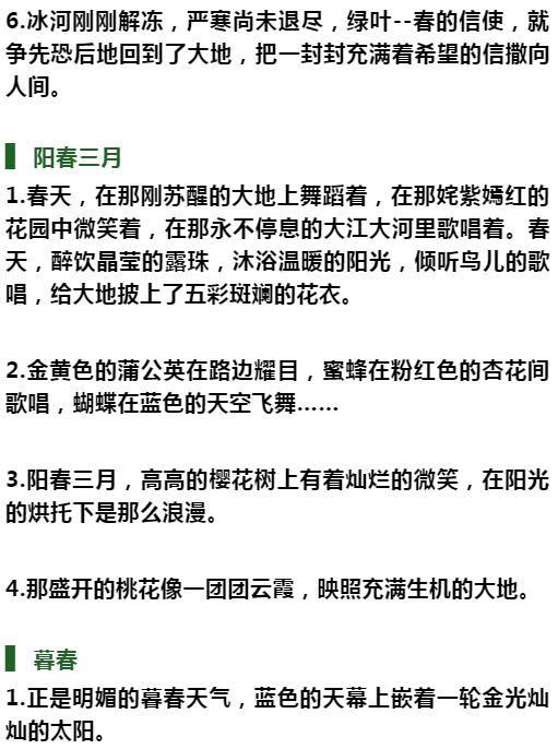 形容操场的好单词和句子