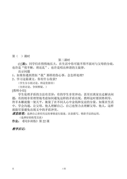 羚羊木雕续