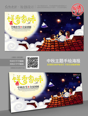 公司中秋节口号