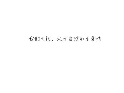 很伤心的一句话