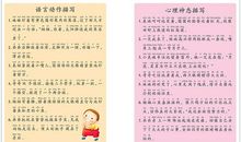 2016褒义词歇后语