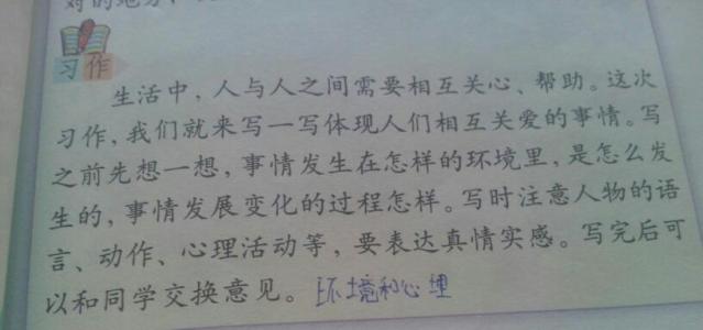 我也很擅长作文