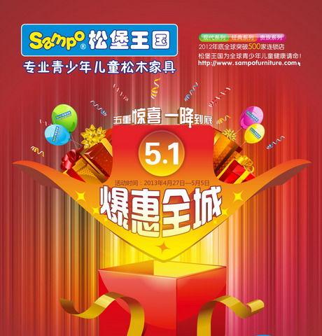 武夷卫浴促销口号