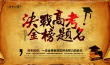 高三励志故事：勤学如春起之苗