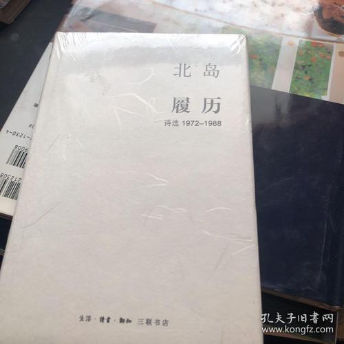 北岛：古庙