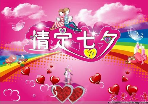情人节诗歌