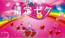 祝福情人节的诗句