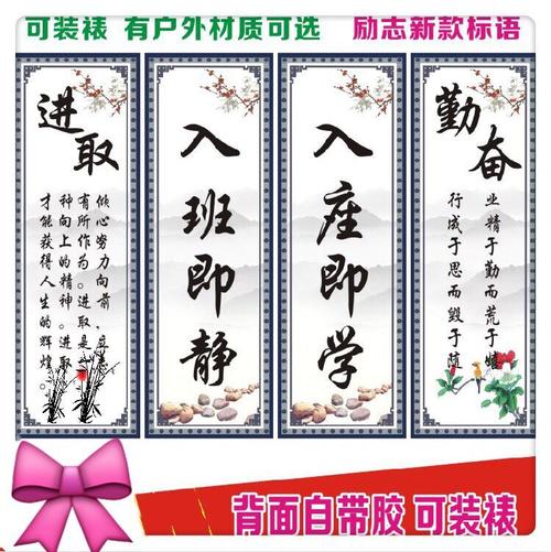 高中教室布置口号