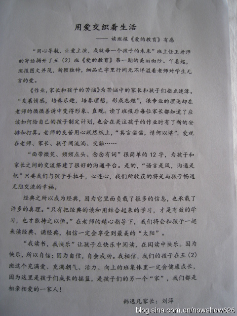 看了小英雄玉来后的感觉