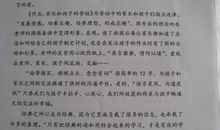 读小英雄雨来有感