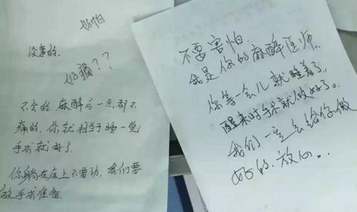 紧张的句子