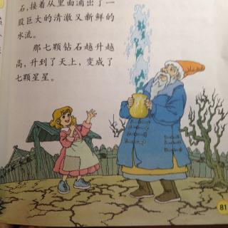 七颗钻石继续