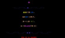 情侣留言板留言