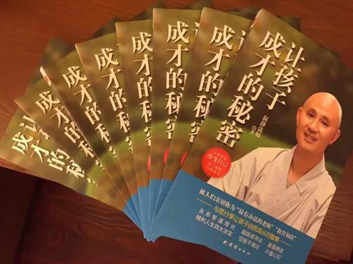 关于阅读《做个一辈子的孩子》的思考