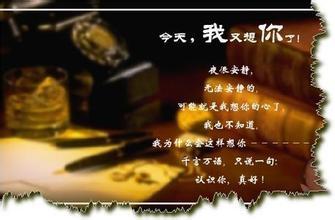 想念我妻子