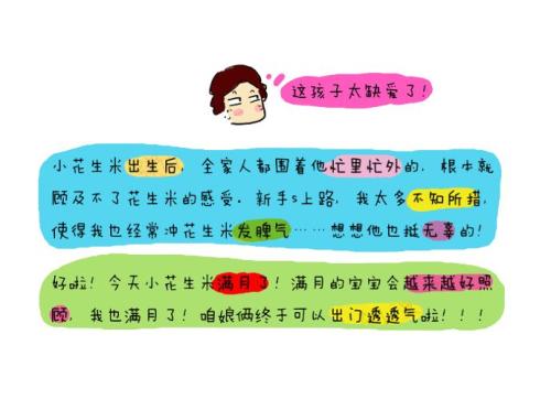 受宠若惊