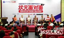 高考状元父母的六大成功经验