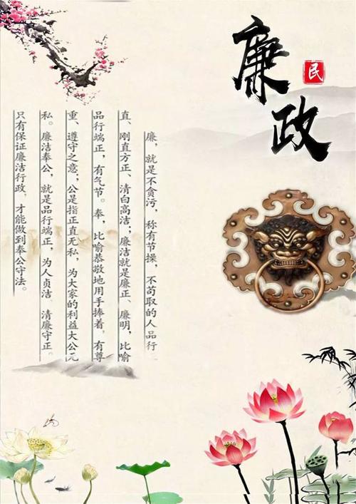 反腐败诗