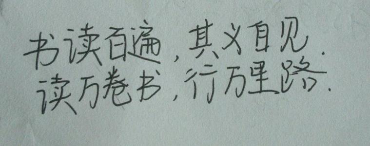 生活中的名言