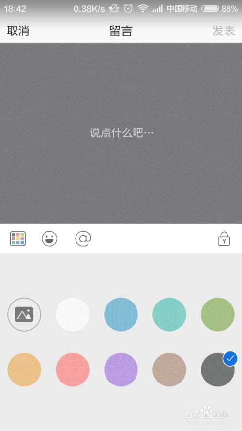 给朋友留言