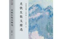 史铁生：散文三篇