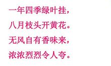 无私奉献的桂花作文