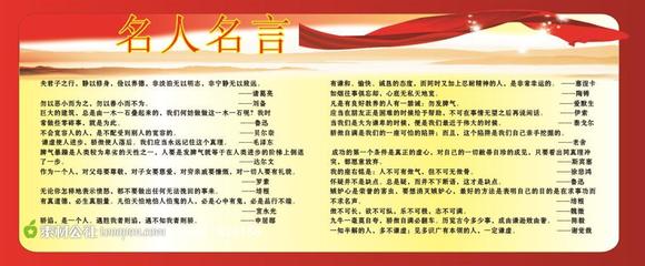 关于认识自己的名言