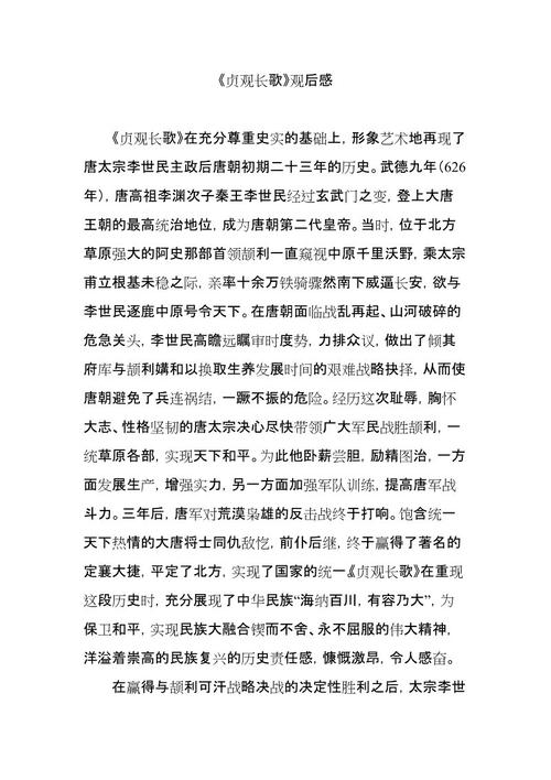 关于戏剧《西汉龙歌》的思考