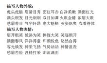 描写人物品质的语句