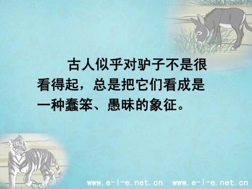 贵州驴