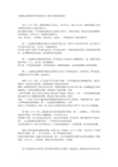 精彩的辩论作品