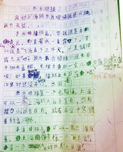 关于场景写作的片段