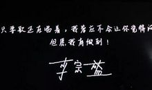 李广田：如是我歌