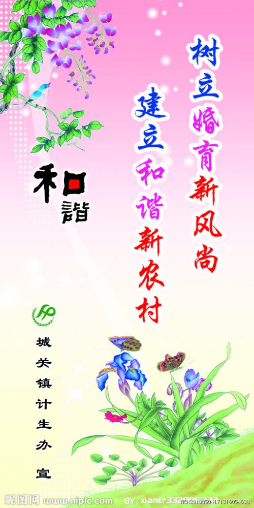 计划生育服务口号