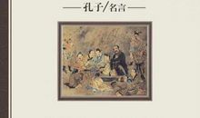 关于道德修养的名言警句