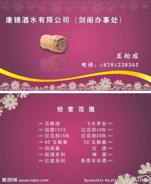 籽酒广告