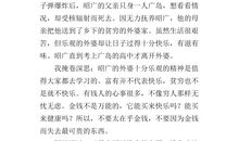 人生的真谛——《佐贺的超级阿嬷》读后感