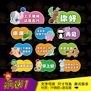 放心的消费者温馨提醒口号